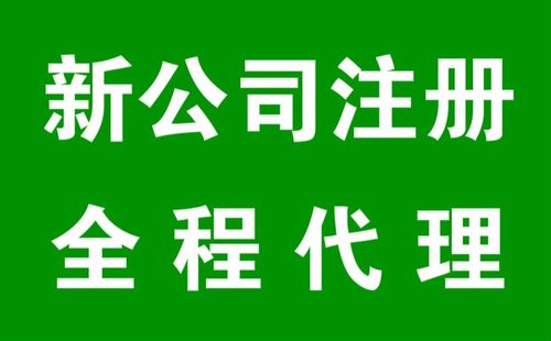 找人代辦營業(yè)執(zhí)照多少錢-代辦營業(yè)執(zhí)照一般要多少錢