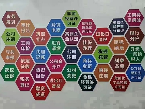 代理記賬公司的一般費(fèi)用是多少？