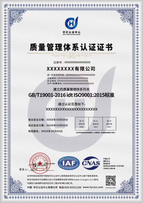 認(rèn)證ISO9001質(zhì)量管理體系對(duì)企業(yè)有什么樣的好處