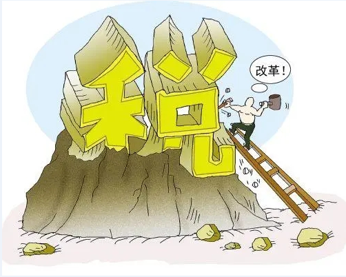 每日財(cái)稅小知識