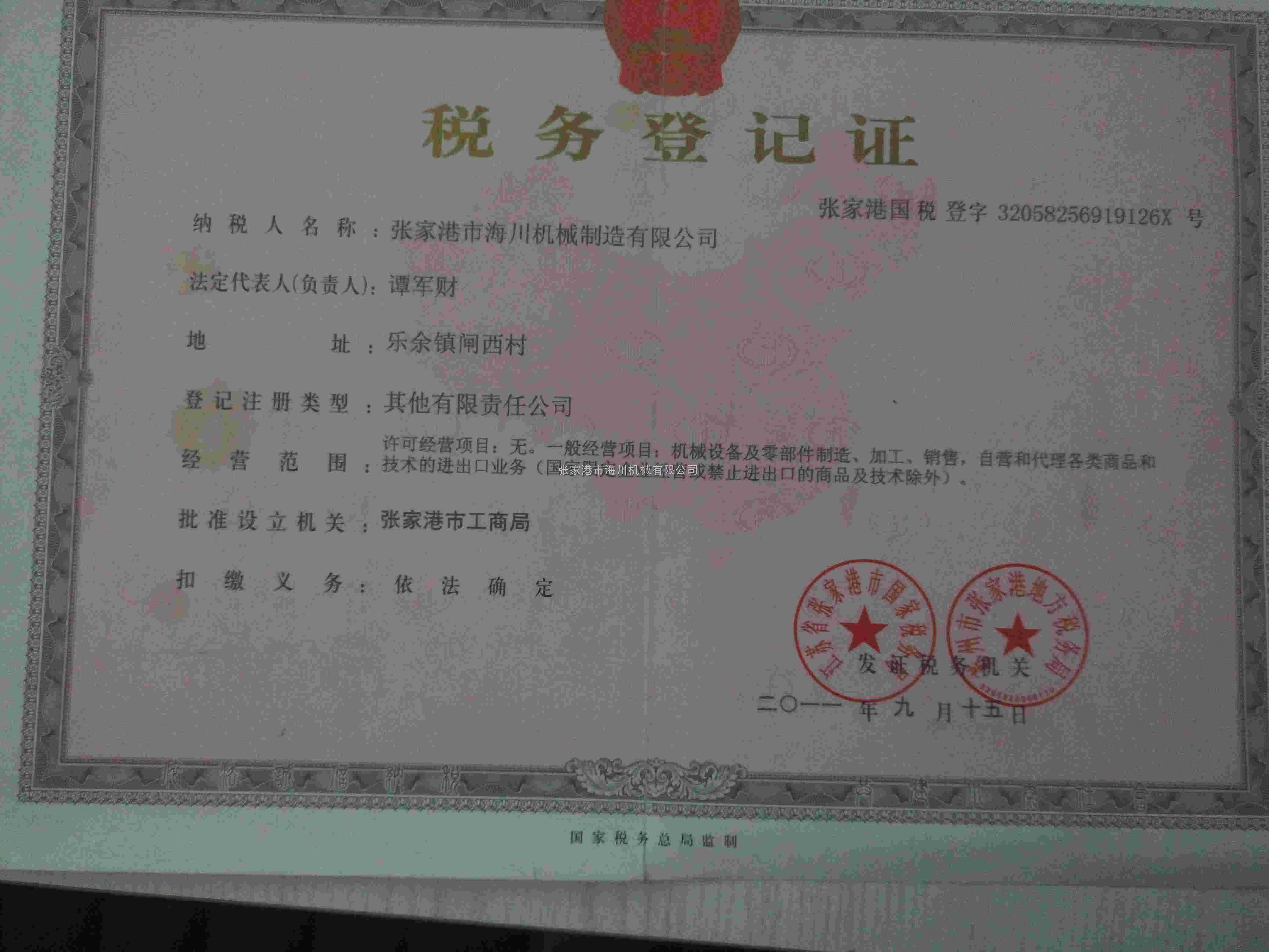 山東省工商局官網(wǎng)