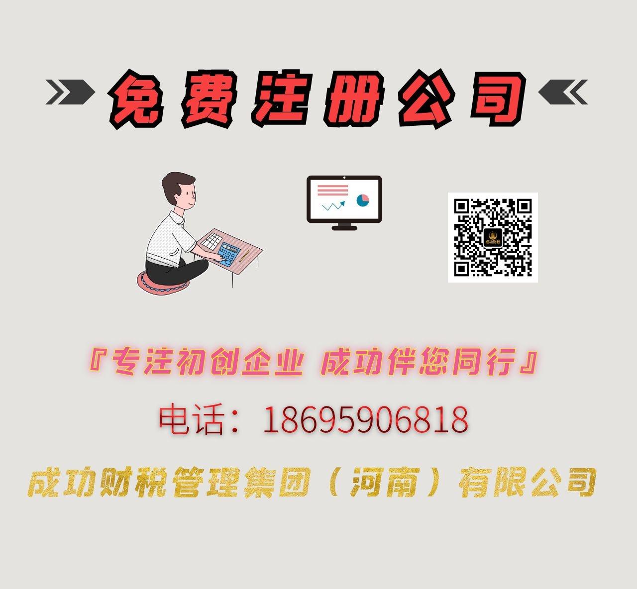 注冊100萬的公司