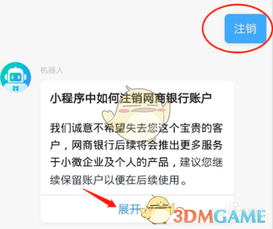 公司注銷后怎么注銷銀行賬戶