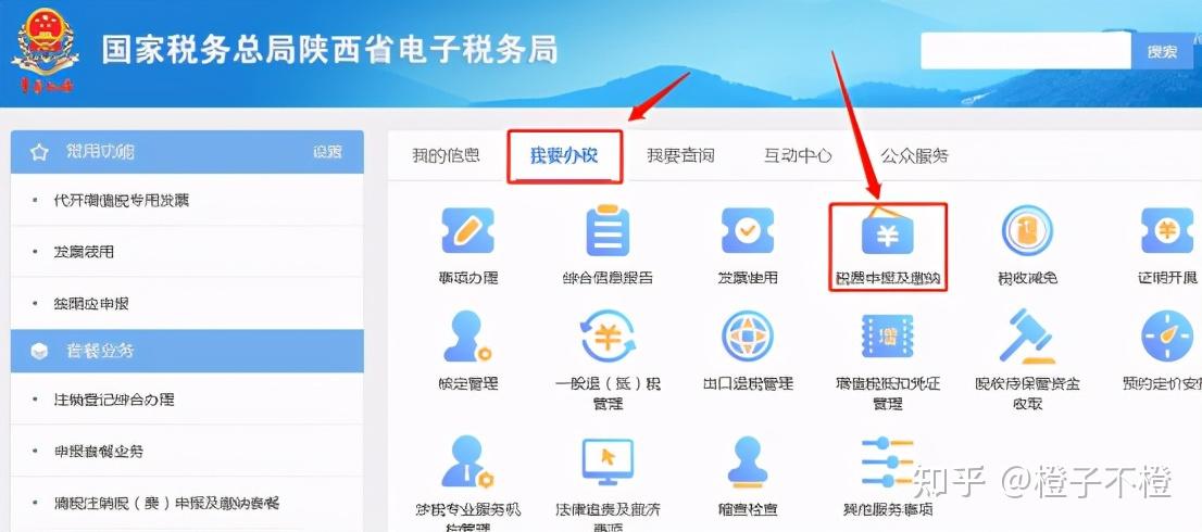 公司怎么零申報(bào)