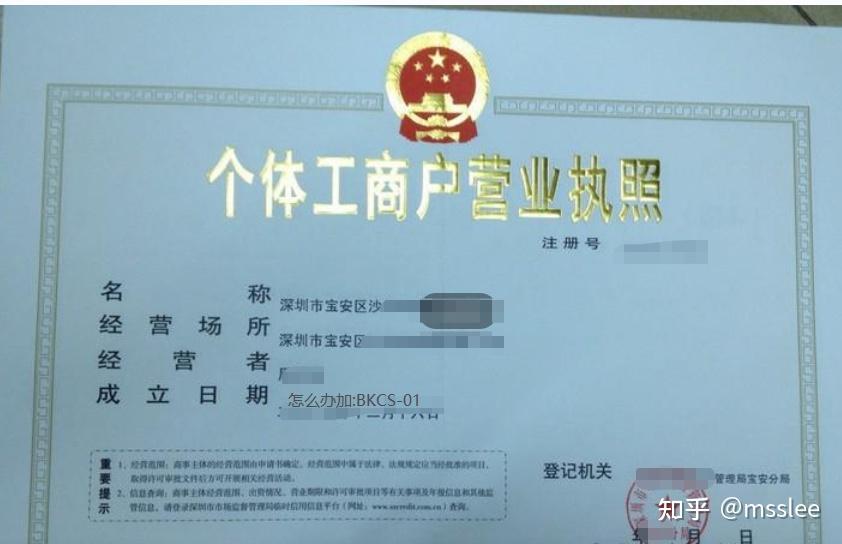 深圳注銷個體戶流程