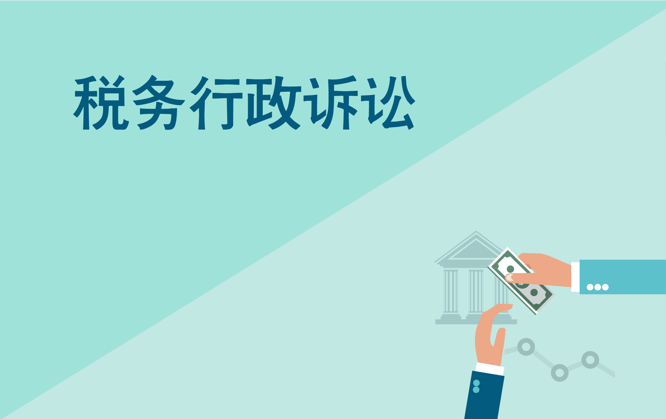 三、案例分析