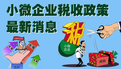 三、合理利用個(gè)人所得稅優(yōu)惠政策