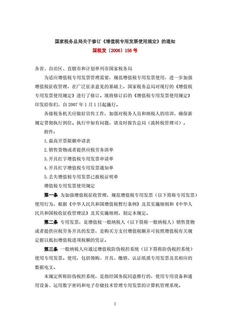 三、稅務(wù)管理要求