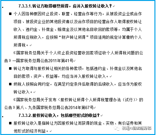 二、扣除項(xiàng)目