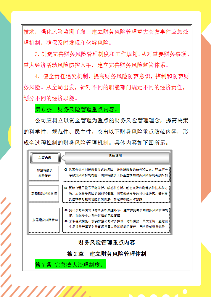 三、納稅遵從風(fēng)險識別與評估