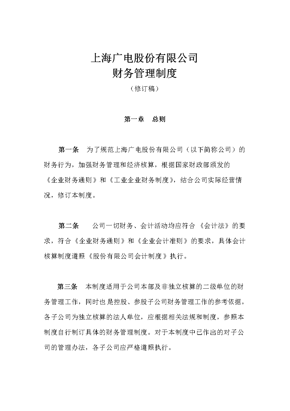 二、方法