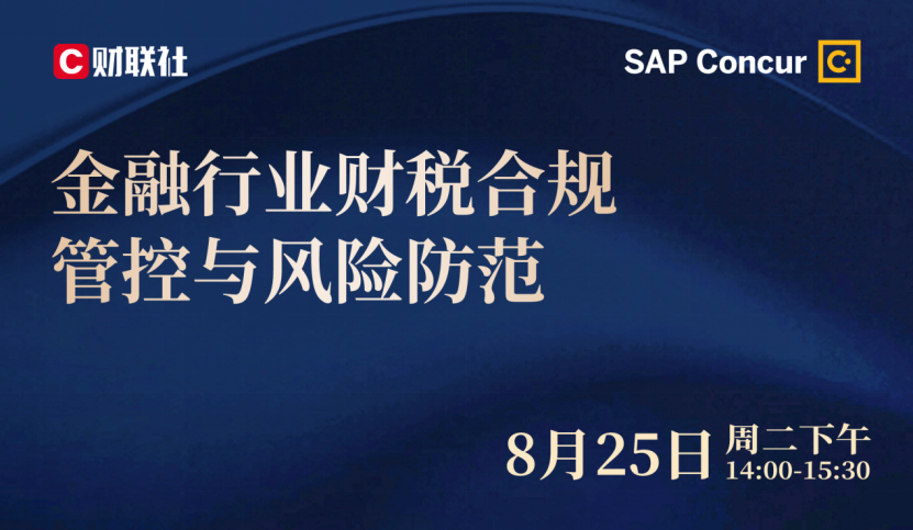 二、建立財(cái)稅管理制度