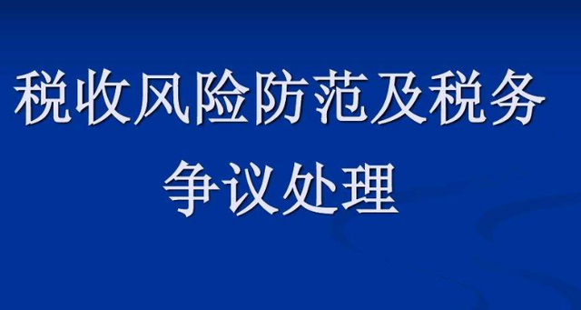 三、加強(qiáng)財(cái)稅人員培訓(xùn)