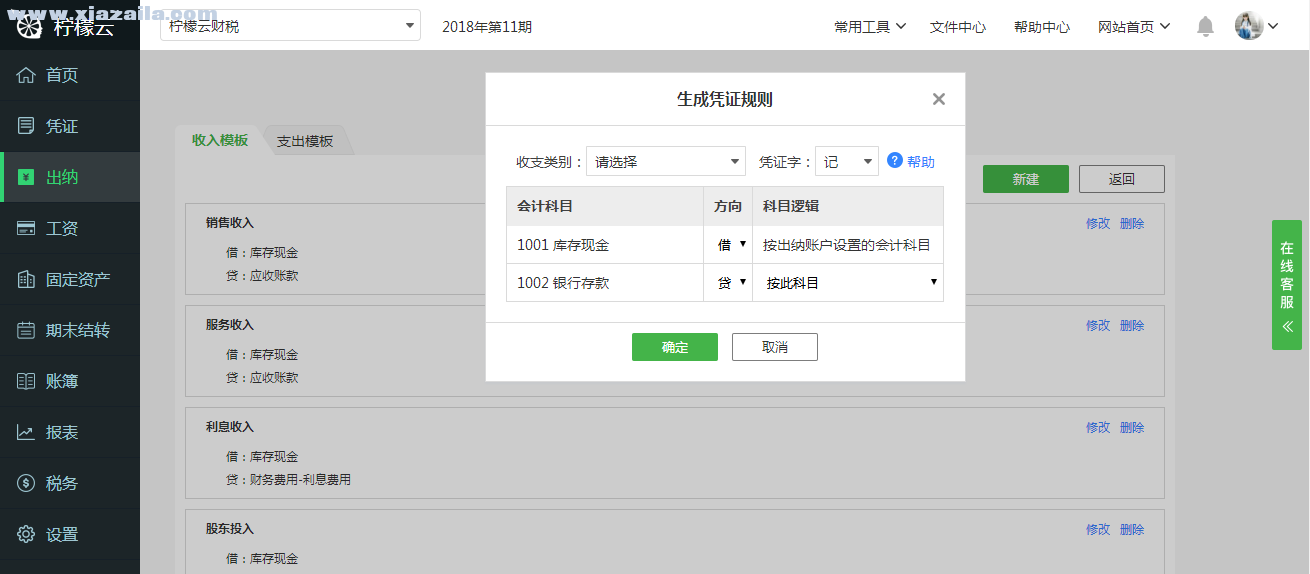 三、基本操作流程