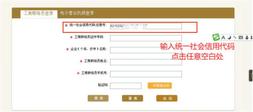 1.打開國(guó)家企業(yè)信用信息公示系統(tǒng)官網(wǎng):