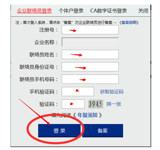 二、申報(bào)入口