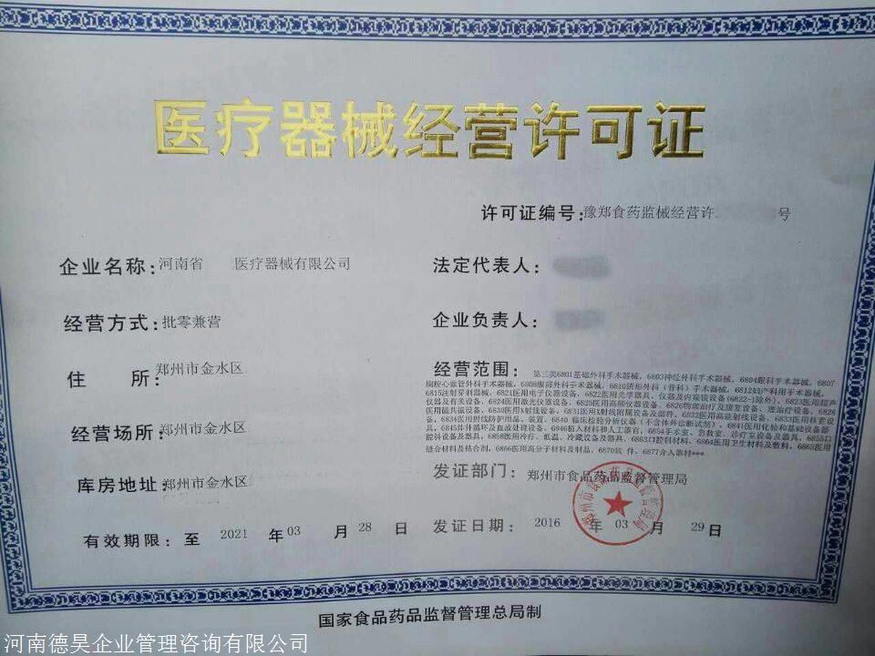 二級醫(yī)療器械有哪些？有哪些品種？