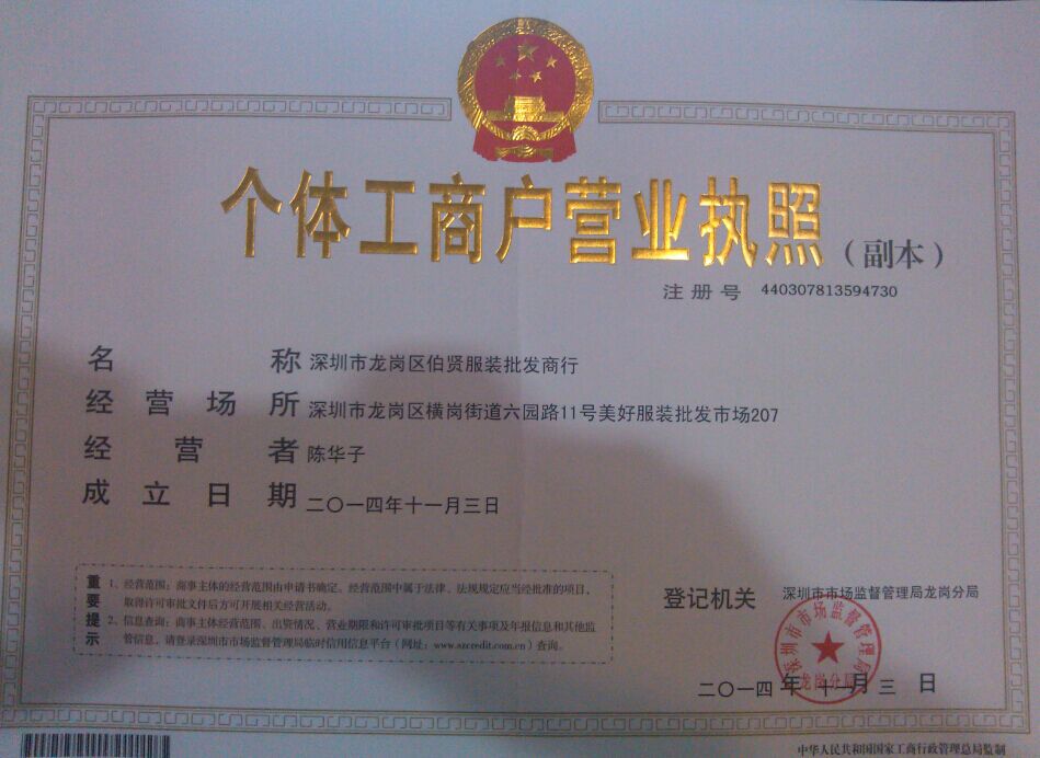 二、深圳市市場監(jiān)督管理局官方網(wǎng)站