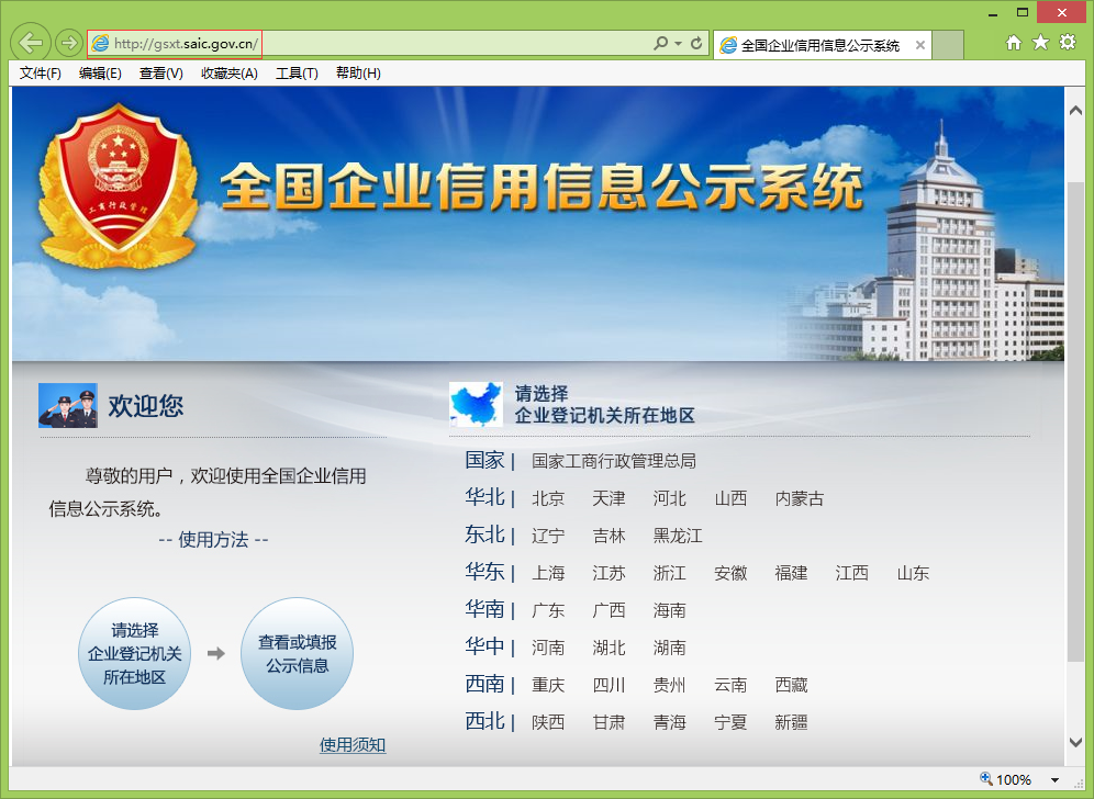 三、第三方查詢網(wǎng)站