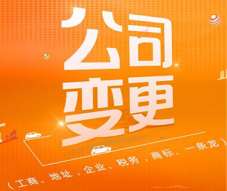 二、變更原因