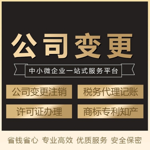 三、變更步驟