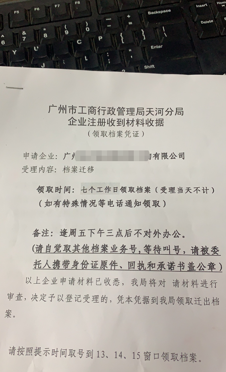 三、企業(yè)變更的注意事項(xiàng)