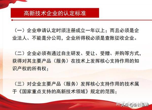 二、主要條件
