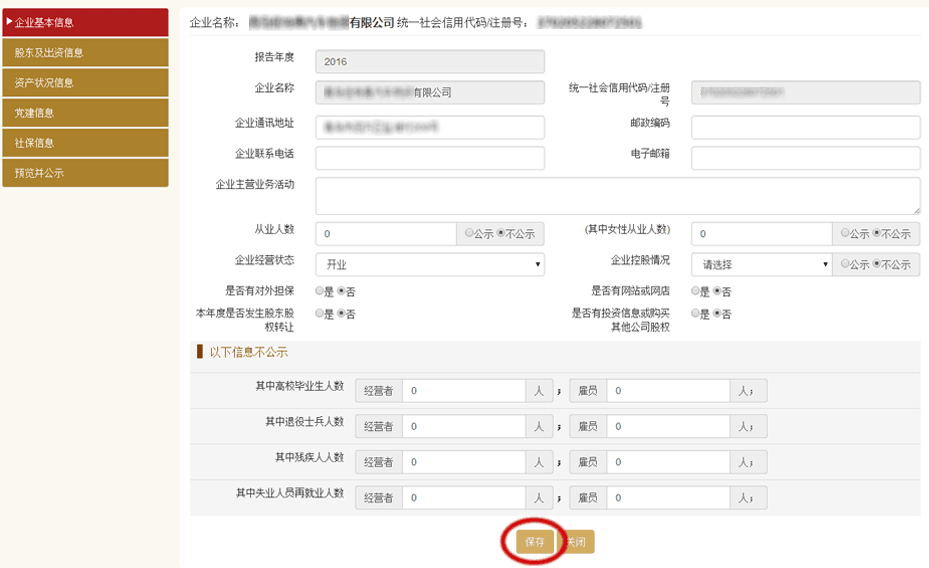二、網上年檢的優(yōu)勢