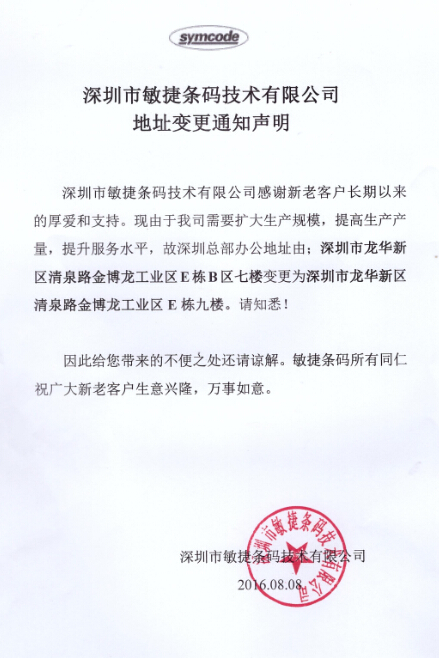 一、變更原因：