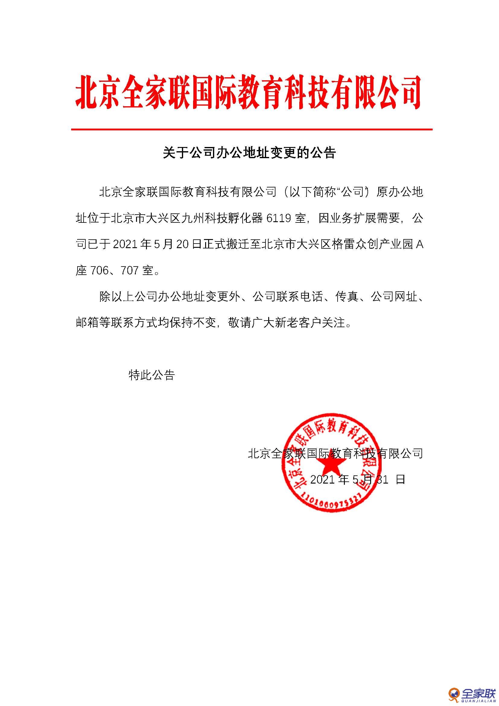 二、辦理變更手續(xù)