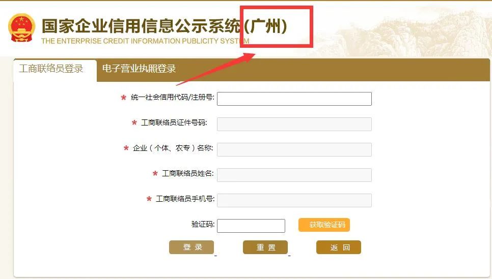 二、網(wǎng)上申報(bào)步驟