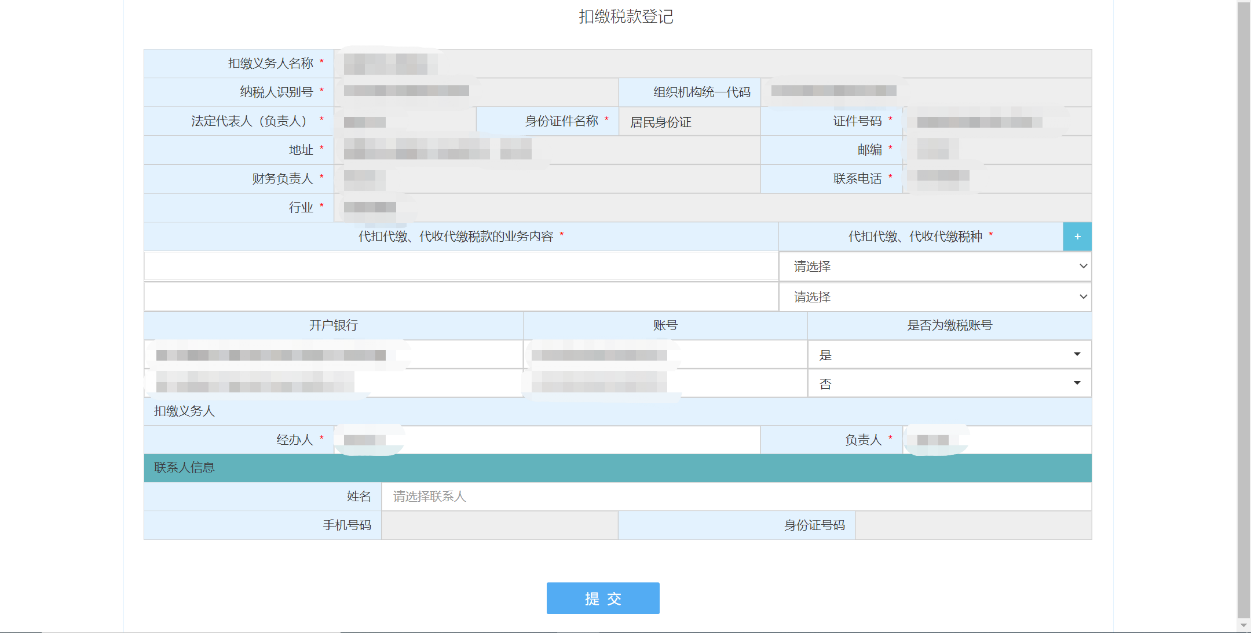 三、申報(bào)流程