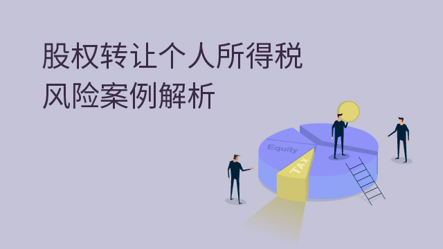 二、涉及的稅費