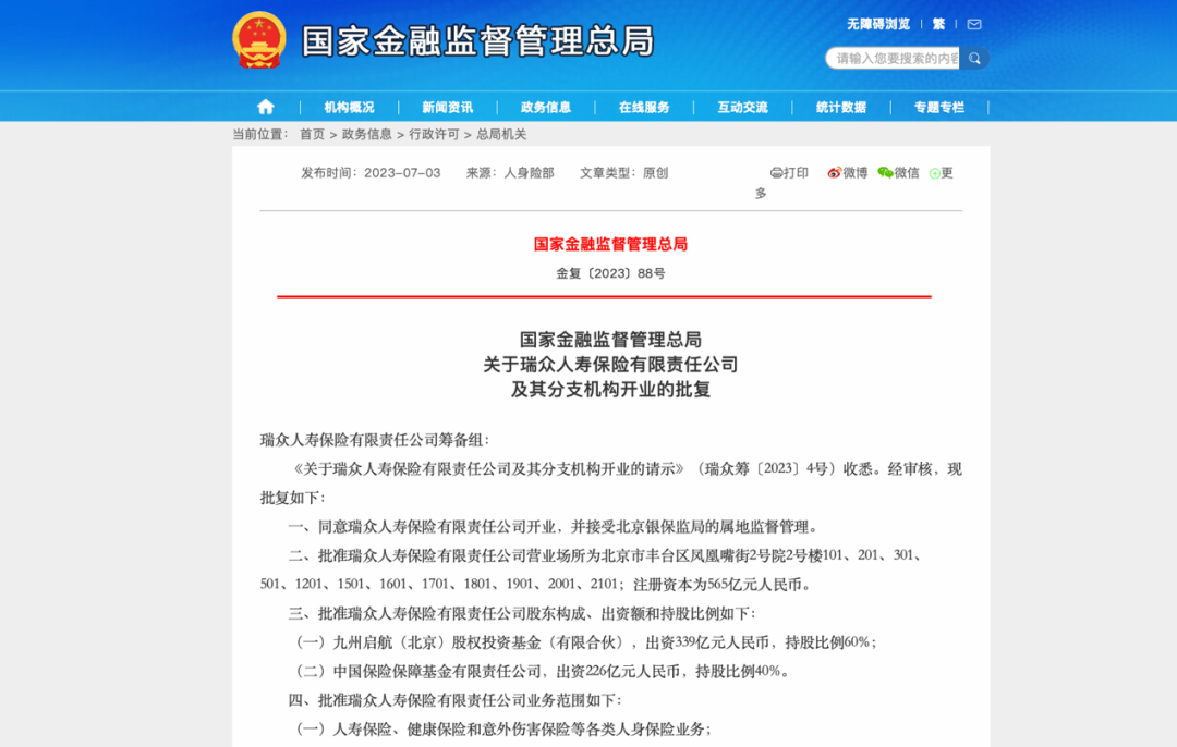 二、注冊(cè)資本金的意義