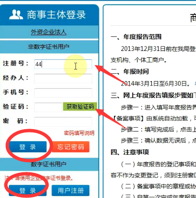 三、 特殊事項(xiàng)